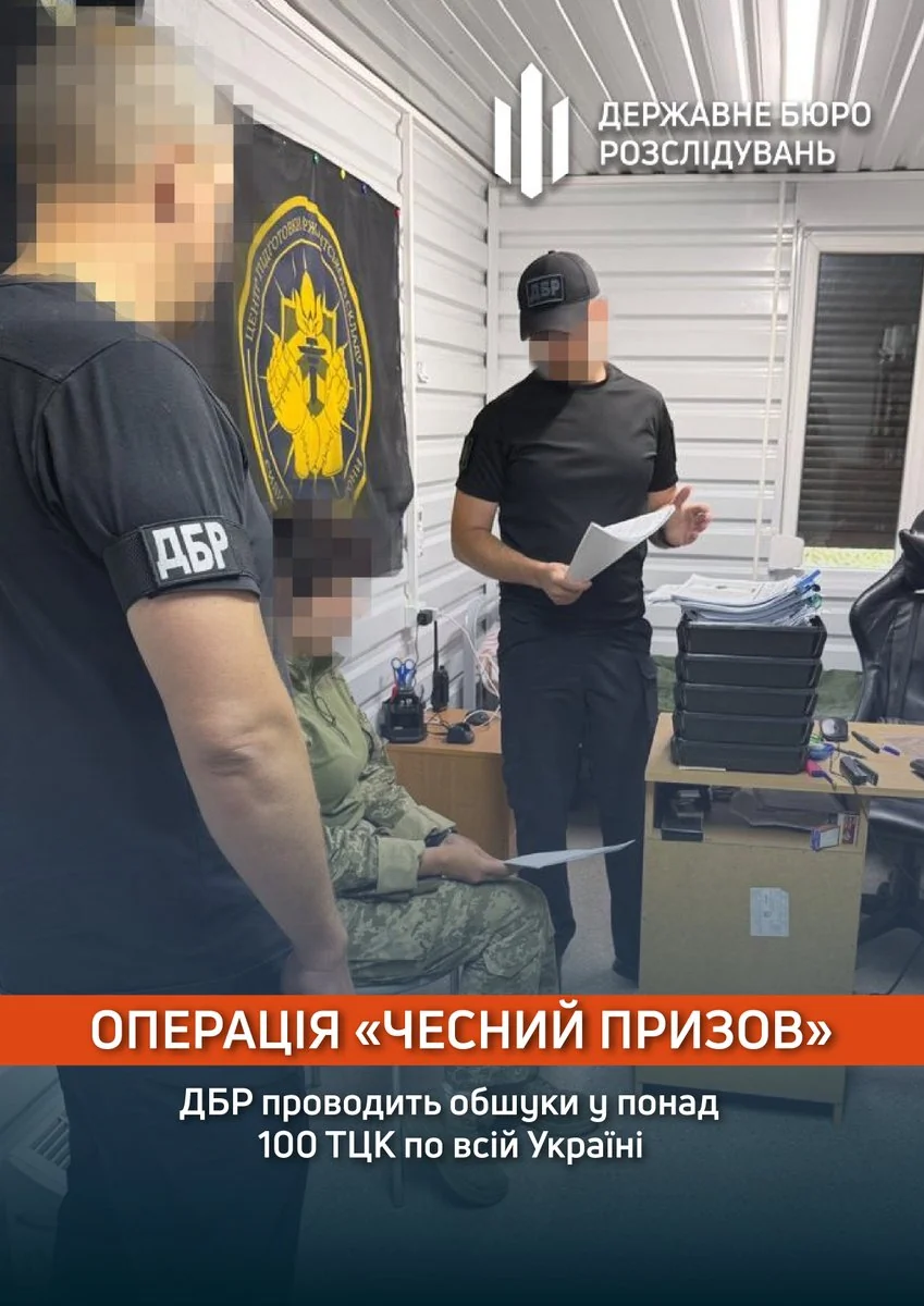 Офіцери ДБР з документами біля військовослужбовця в кабінеті під час обшуку